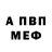 МЕТАДОН кристалл PAHAN ORLOV