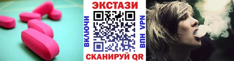 ЭКСТАЗИ XTC  Минеральные Воды 