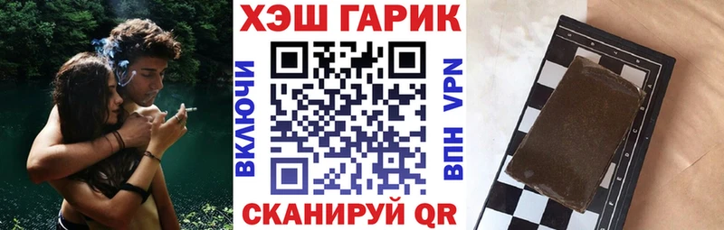 ГАШ гашик Минеральные Воды