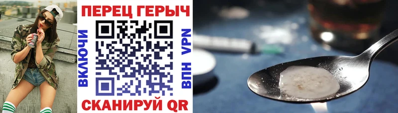 Героин хмурый  Минеральные Воды 