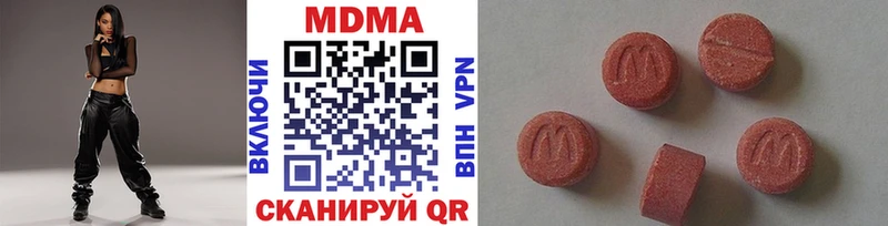 MDMA кристаллы  Минеральные Воды 