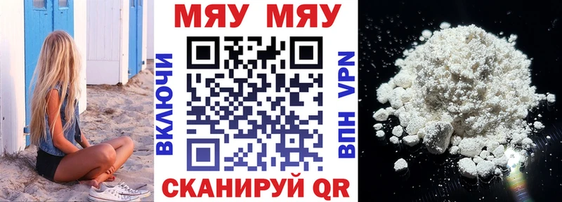 MEGA как зайти  как найти закладки  Минеральные Воды  МЯУ-МЯУ 4 MMC 