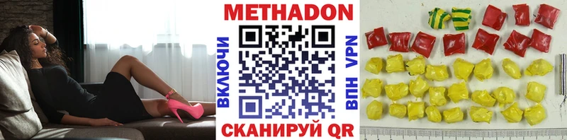 купить наркоту  Минеральные Воды  МЕТАДОН кристалл 